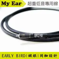 在飛比找有閑購物優惠-EARLY BIRD 惡堡 超重低音專用線 2M 訊號線 |