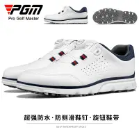在飛比找蝦皮商城精選優惠-PGM XZ319 高爾夫鞋男士防滑釘旋鈕蕾絲防水超纖運動鞋