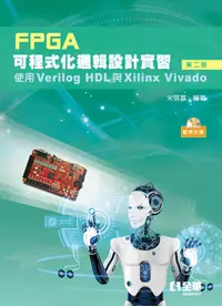 在飛比找誠品線上優惠-FPGA可程式化邏輯設計實習: 使用Verilog HDL與