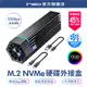 【RGB/風扇散熱】ineo M.2硬碟外接盒NVMe SSD 外接盒 鋁合金 USB3.2 Type-C [2605]