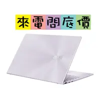 在飛比找蝦皮購物優惠-ASUS UX425EA-0702P1135G7 星河紫 問