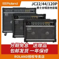 在飛比找Yahoo!奇摩拍賣優惠-創客優品 【新品推薦】Roland 羅蘭音箱 JC120 J