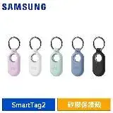 在飛比找遠傳friDay購物精選優惠-SAMSUNG Galaxy SmartTag2 智慧防丟器