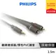 PHILIPS 飛利浦 SWA4527S/10 1.5m 立體聲音源線3.5mm轉2RCA