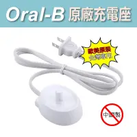 在飛比找蝦皮購物優惠-原廠盒裝全新 德國百靈 歐樂B Braun Oral-B 電