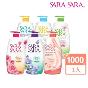 【SARA SARA 莎啦莎啦】沐浴乳-1000g(小蒼蘭/ 櫻花彈力/ 玫瑰嫩白/ 撩心木蘭香抗菌/茉莉麝香 任選)