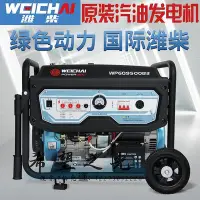 在飛比找Yahoo!奇摩拍賣優惠-減速馬達濰柴汽油發電機變頻3KW4/5/8/10/15/20