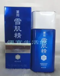 在飛比找Yahoo!奇摩拍賣優惠-便宜生活館【美妝商品】Kose-高絲 雪肌精草本輕透防曬液 