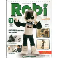 在飛比找蝦皮購物優惠-ROBI洛比週刊 第18期 原價$599《豐年季小舖》