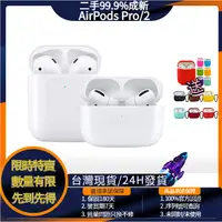 在飛比找蝦皮購物優惠-💎二手未開封/未使用💎 序號可查 AirPods Pro /