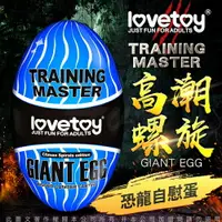 在飛比找樂天市場購物網優惠-【潤滑液 】Lovetoy-Training Master 