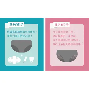 [還有膚色的] 台灣 吸血月亮褲 望月女子谷慕慕 月亮杯 月釀杯 棉條 衛生棉可搭配使用 生理褲