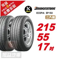 在飛比找momo購物網優惠-【BRIDGESTONE 普利司通】ECOPIA EP150