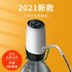 抽水器白電動自吸用抽水自動上水小型虹吸管吸水器打水泵