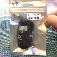 在飛比找蝦皮購物優惠-Sony 原廠耳機 入耳式耳機