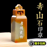 在飛比找樂天市場購物網優惠-篆刻印章定制定做方形姓名藏書印章制作個人名字簽名私章篆刻石頭