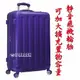 《葳爾登》EasyFlyer硬殼防刮霧面20吋旅行箱【可加大】飛機輪登機箱防水行李箱20吋9017紫色