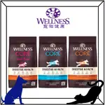 WELLNESS 寵物健康 CORE DH 腸胃配方 狗飼料 無榖 成犬 小型犬