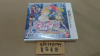 在飛比找Yahoo!奇摩拍賣優惠-N3DS 3DS Aikatsu! 偶像學園：我的兩位公主 