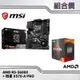 微星 X570-A PRO + AMD R5-5600X 【組合套餐 / 加送16G隨身碟 / 含安裝】