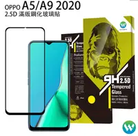 在飛比找有閑購物優惠-歐威達 Oweida OPPO A5/A9 2020 2.5