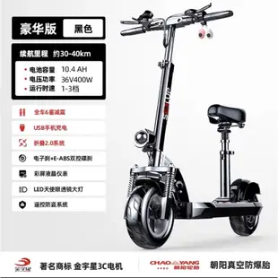 全新希洛普鋰電池電動滑板車36v 10.5A 王董 九號 可參考 釣友最愛