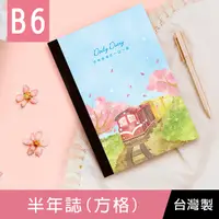 在飛比找Yahoo奇摩購物中心優惠-珠友 NB-32223 B6/32K半年誌/方格自填1日1頁