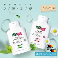 在飛比找Yahoo奇摩購物中心優惠-sebamed 護潔露200ml (pH 3.8一般+pH 