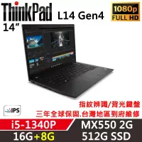 在飛比找博客來優惠-★記憶體升級★【Lenovo】聯想 ThinkPad L14