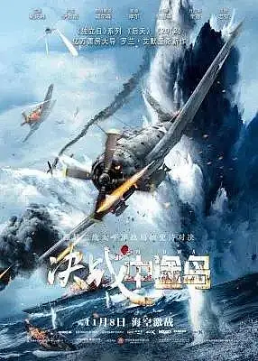 決戰中途島 MIDWAY (2019) 正式版 Midway (2019)最新戰爭巨制