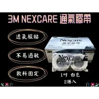 在飛比找樂天市場購物網優惠-3M Nexcare 通氣膠帶 補充包 白色 1吋x914公