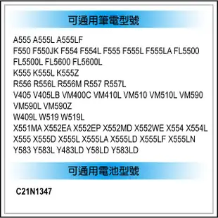 【大新北筆電】8~10天 Asus X555L X555LA X555LD X555LF X555LN 全新電池