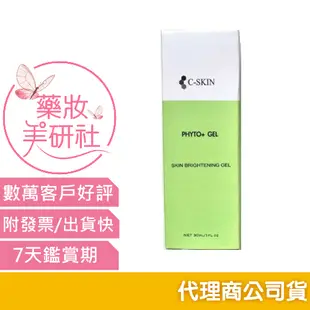 杜克 C.亮白修護加強劑Phyto+ 30ml  / 15 ML (原:色素修復加強劑)《藥妝美研社》