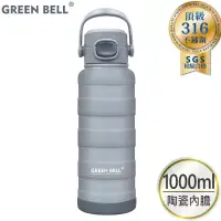 在飛比找博客來優惠-GREEN BELL 綠貝 316不鏽鋼陶瓷靡顏保溫杯/保溫