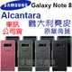 特惠出清【東訊公司貨-義大利麂皮背蓋】三星 SAMSUNG Galaxy Note 8 N950F 6.3吋 Alcantara 原廠背蓋/盒裝/保護套-ZY