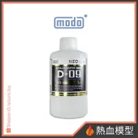 在飛比找蝦皮購物優惠-[熱血模型] modo 摩多 漆料溶劑 硝基漆 D-09 摩