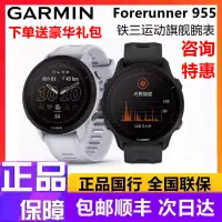 在飛比找露天拍賣優惠-Garmin佳明 Forerunner 955 太陽能光電遊