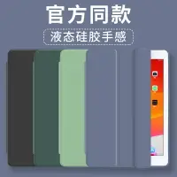 在飛比找樂天市場購物網優惠-適用ipad2021保護套10.2寸2018款air3min