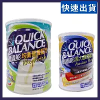 在飛比找蝦皮購物優惠-Quick Balance 體適能活力胺基酸(420g) /