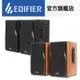 EDIFIER R1380DB 2.0聲道藍牙喇叭