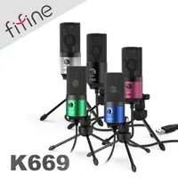 在飛比找森森購物網優惠-FIFINE K669 USB心型指向電容式麥克風