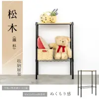 在飛比找momo購物網優惠-【dayneeds 日需百備】松木60x30x90公分烤漆二