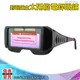 MIT-PG176+ 自動變光護目鏡 太陽能電銲液晶眼鏡 (附眼鏡保護盒) 儀表量具