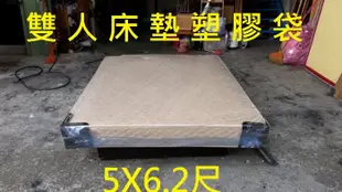 【安鑫】全新!【3尺/3.5尺/5尺床墊塑膠袋+紙卡x4】透明袋/床墊塑膠套/床墊包裝袋/防塵袋/搬家/防水【A431】