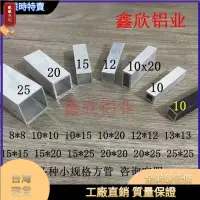 在飛比找蝦皮購物優惠-⚡台灣熱銷⚡鋁合金方管6063鋁方管鋁方通扁管10*20*3