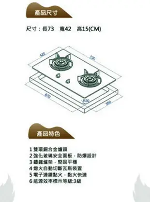 【 老王購物網 】和成 GS293 雙口玻璃檯面爐 檯面式二口瓦斯爐 (黑/白) 強化玻璃