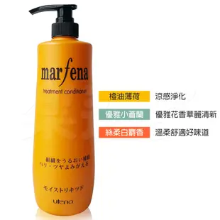 marfena 美菲娜 米菲納 功能型香氛沐浴乳 純淨溫和沐浴精 1000ml/瓶【小蒼蘭/白麝香/橙油薄荷】