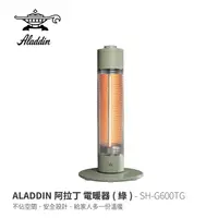 在飛比找PChome商店街優惠-探險家戶外用品㊣SH-G600TG ALADDIN阿拉丁 石