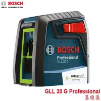 在飛比找Yahoo!奇摩拍賣優惠-【MR3C】含稅公司貨 BOSCH GLL 30 G 電子式