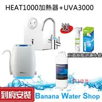 在飛比找PChome商店街優惠-可除鉛【24期零利率+全省安裝】3M HEAT1000櫥下雙